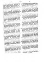 Двухполярный стабилизированный источник питания (патент 1617301)
