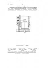 Вытяжной штамп (патент 145529)