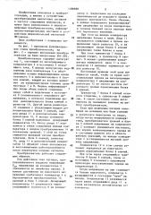 Преобразователь напряжения в частоту (патент 1388988)