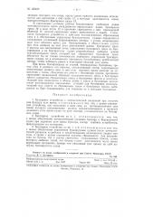 Буксирное устройство с автоматической расцепкой (патент 122408)