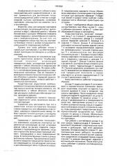 Ковш-кантователь к погрузчику (патент 1757992)