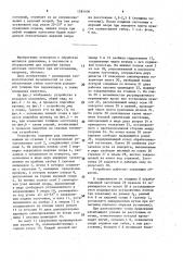 Устройство для подгибки кромок листовых заготовок (патент 1581406)
