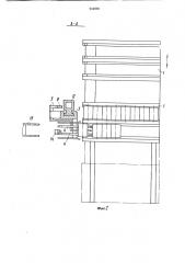 Загрузочное устройство (патент 944869)