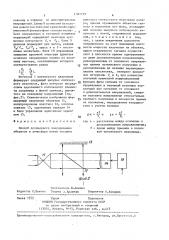 Способ оптического зондирования объектов в атмосфере (патент 1382219)