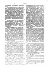Грохот для обезвоживания зернистого материала (патент 1782177)