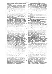 Трехпозиционный регулятор температуры (патент 1260927)