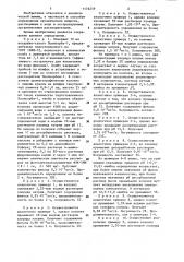 Способ определения органических веществ в воде (патент 1176239)