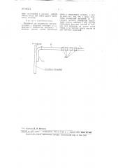 Устройство для согласования питающего тракта с нагрузкой (патент 102575)