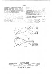 Рабочий орган для окорки бревен (патент 634934)