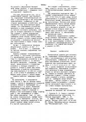 Конвективная сушилка для льнотресты (патент 992967)