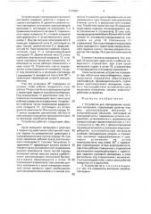 Устройство для сортирования кускового материала (патент 1773507)
