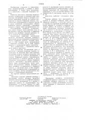 Двигатель с внешним подводом теплоты (патент 1105676)