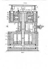 Устройство для прессования порошка (патент 1092004)