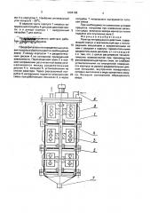 Реактор непрерывного действия (патент 1694199)