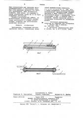 Трубопровод (патент 848859)