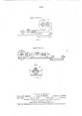 Устройство для обработки деталей сложной формы (патент 476939)