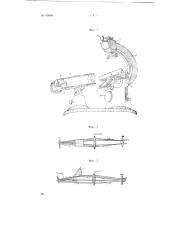 Оптический прибор для измерения углов (патент 69099)