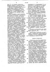 Устройство для резки профильного проката (патент 967708)