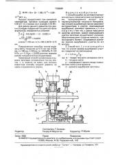Способ вырубки из листового материала (патент 1766560)