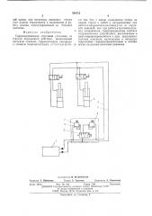 Гидропередвижчик струговой установки (патент 546712)