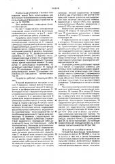 Устройство фильтрации телевизионного сигнала (патент 1626448)