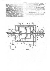 Установка для электродуговой очистки полосового проката в вакууме (патент 1319391)