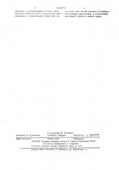 Способ получения -аллил-2аминометил-пирролидина (патент 629873)