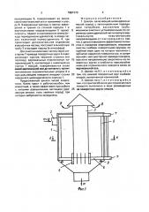 Циклон (патент 1681970)