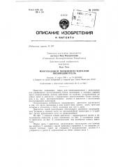 Многоходовой поршневой гидроили пневмодвигатель (патент 148761)