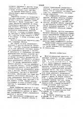 Широтно-импульсный модулятор (патент 944098)