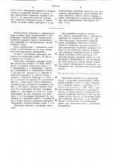 Приводной механизм из некруглых колес (патент 1566124)