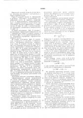 Многороликовая раскатка (патент 810460)