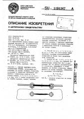 Способ задержки роста усталостных трещин (патент 1191247)