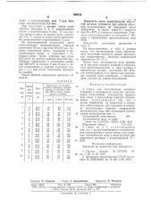 Смесь для изготовления литейных стержней в нагреваемой оснастке (патент 646518)