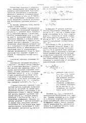 Устройство для измерения коэффициента акустической связи акустически связанных кварцевых резонаторов (патент 1425559)