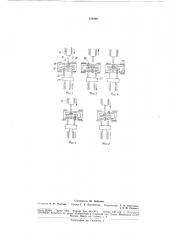 Устройство к прессу для получения точныхотверстий (патент 182666)