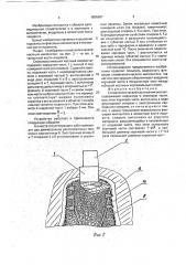 Стоматологический костный имплантат (патент 1806687)