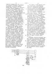 Устройство для защиты от обрыва фазного провода в электрических сетях напряжением 0,38 кв (патент 1210173)