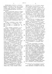 Стенд для определения границы между выводами и активной частью карбидокремниевых электронагревателей (патент 1587431)