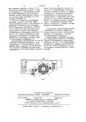 Устройство для мокрого измельчения продуктов (патент 1143462)