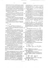 Ультразвуковой толщиномер (патент 1670401)