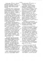Способ получения хлорангидрида трифторацетилированного-( @ ) -пролина (патент 1162796)
