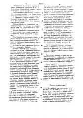 Устройство для сортировки руд (патент 899157)