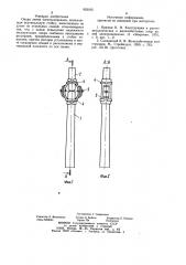 Опора линии электропередачи (патент 953165)