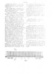 Кузов полувагона (патент 1449418)