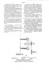 Измельчитель растений (патент 1055401)