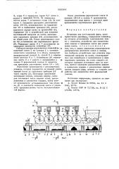 Установка для изготовления форм (патент 589064)