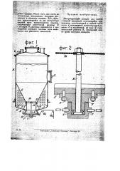 Экстракционный аппарат для костей (патент 21126)