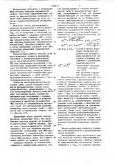 Способ неразрушающего контроля механических свойств изделий из ферромагнитных материалов (патент 1128157)