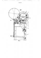 Кольцевой кантователь для сварки (патент 680843)